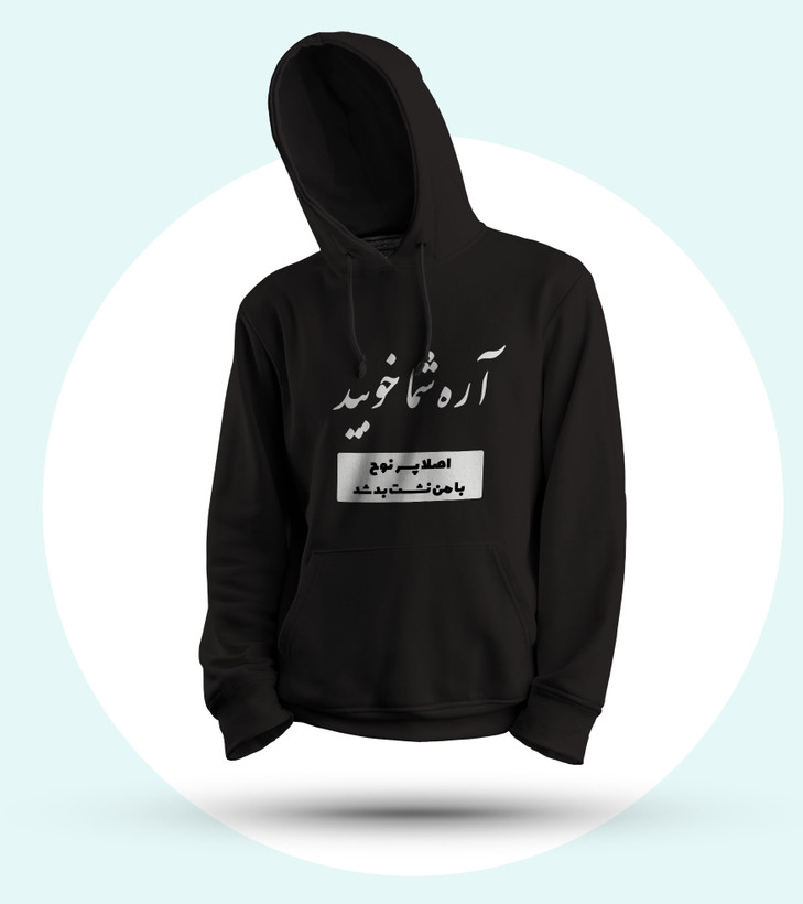 چاپ عکس دلخواه بر روی هودی