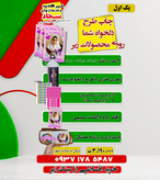 پک محصولات مدارس با طرح دلخواه شما