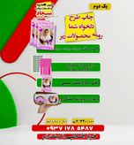 پک محصولات مدارس با طرح دلخواه شما پک دوم