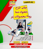پک لوازم التحریر دانشجویی